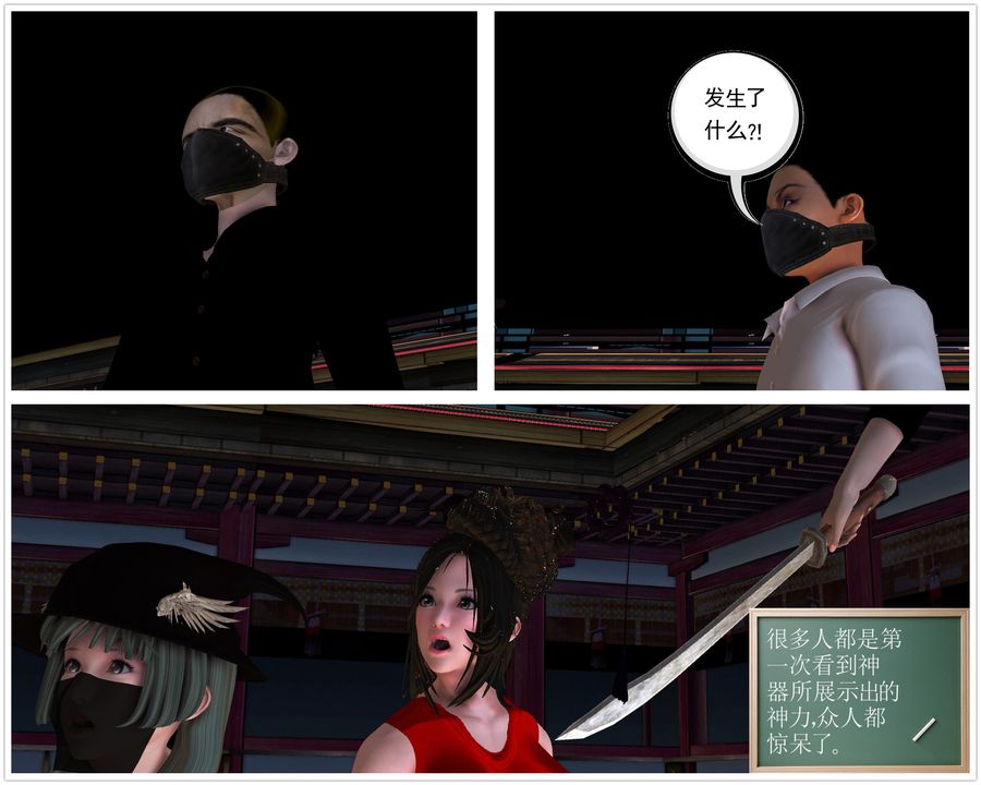 [3D]降魔传[3D]降魔传前传-水灵丹篇07