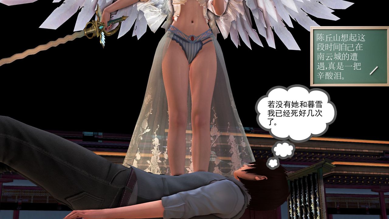 [3D]降魔传[3D]降魔传前传-水灵丹篇07