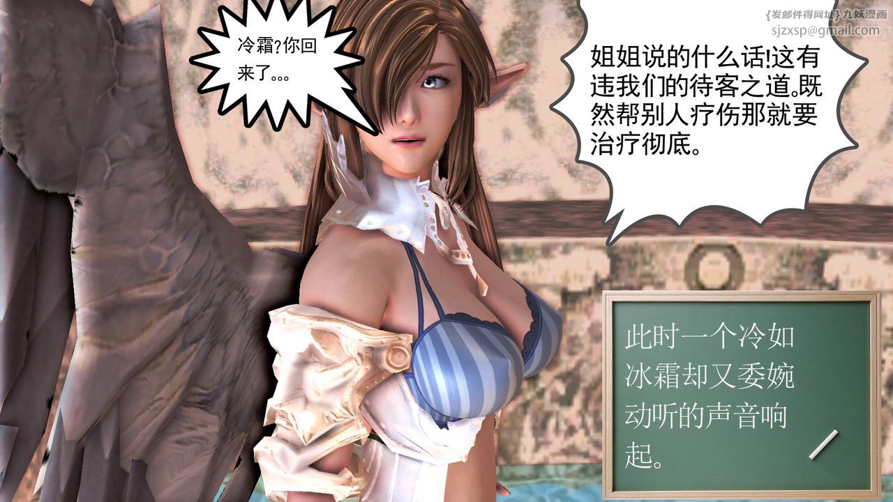 [3D]降魔传[3D]降魔传前传-水灵丹篇07