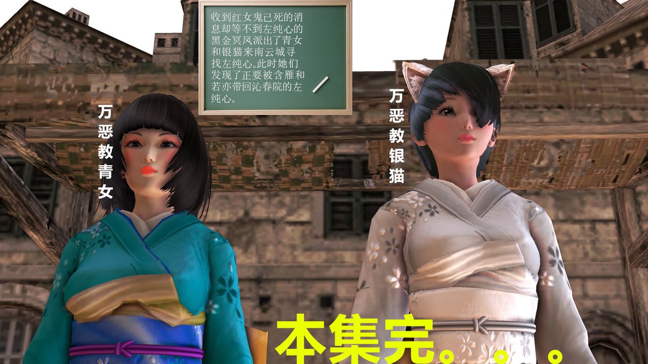 [3D]降魔传[3D]降魔传前传-水灵丹篇07