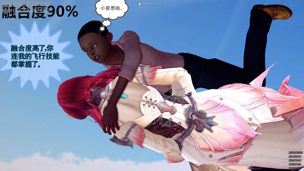 [3D]降魔传小剧场一发入魂第01话