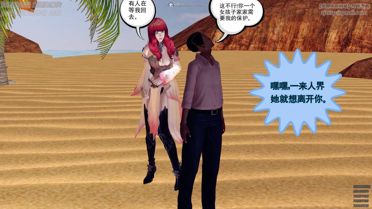 [3D]降魔傳小劇場一發入魂 - 第01話15.jpg,[3D]降魔傳小劇場一發入魂 - 第01話15,[3D]降魔傳小劇場一發入魂 - 第01話