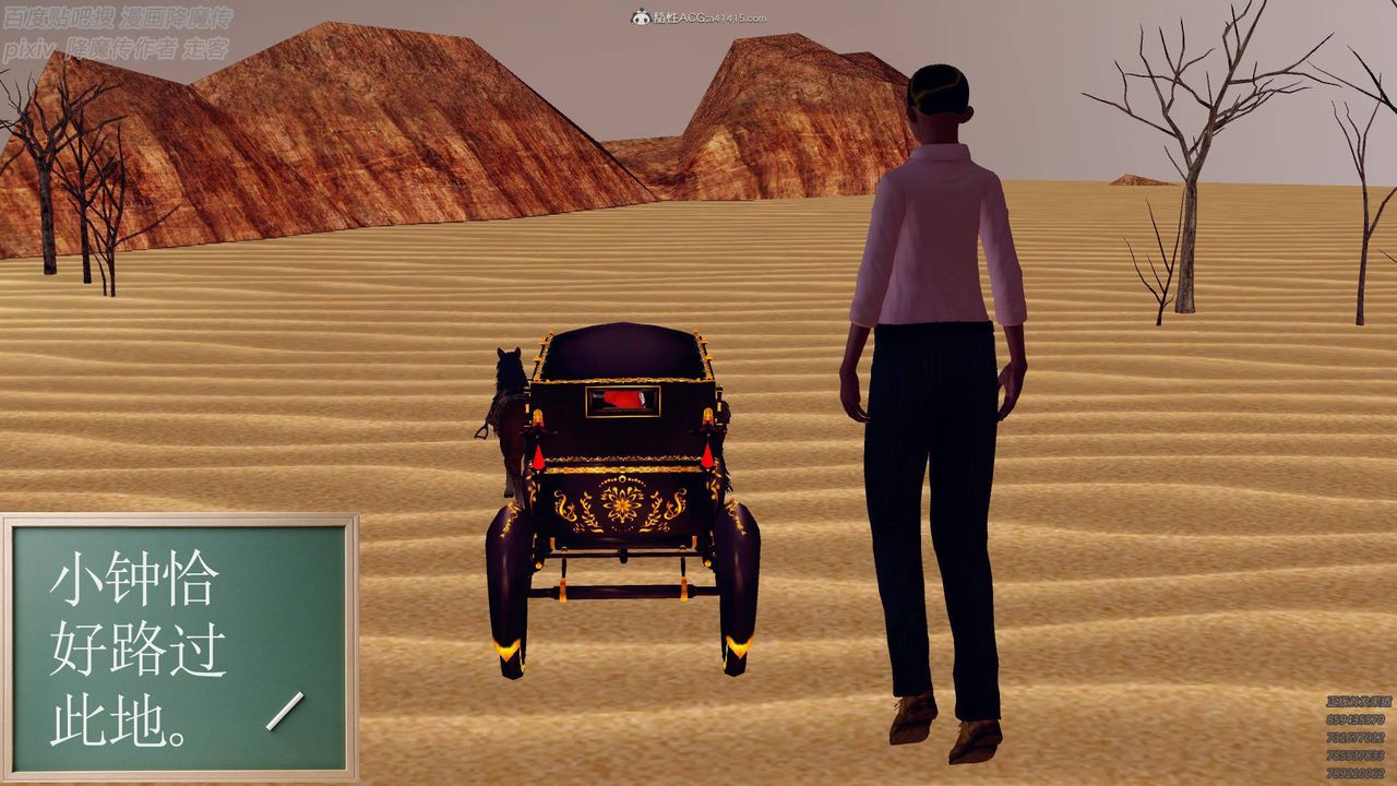 [3D]降魔传小剧场一发入魂第01话