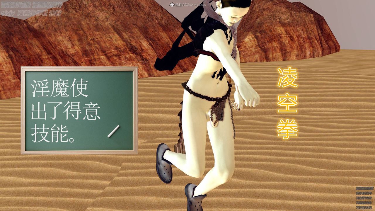[3D]降魔傳小劇場一發入魂 - 第01話50.jpg,[3D]降魔傳小劇場一發入魂 - 第01話50,[3D]降魔傳小劇場一發入魂 - 第01話