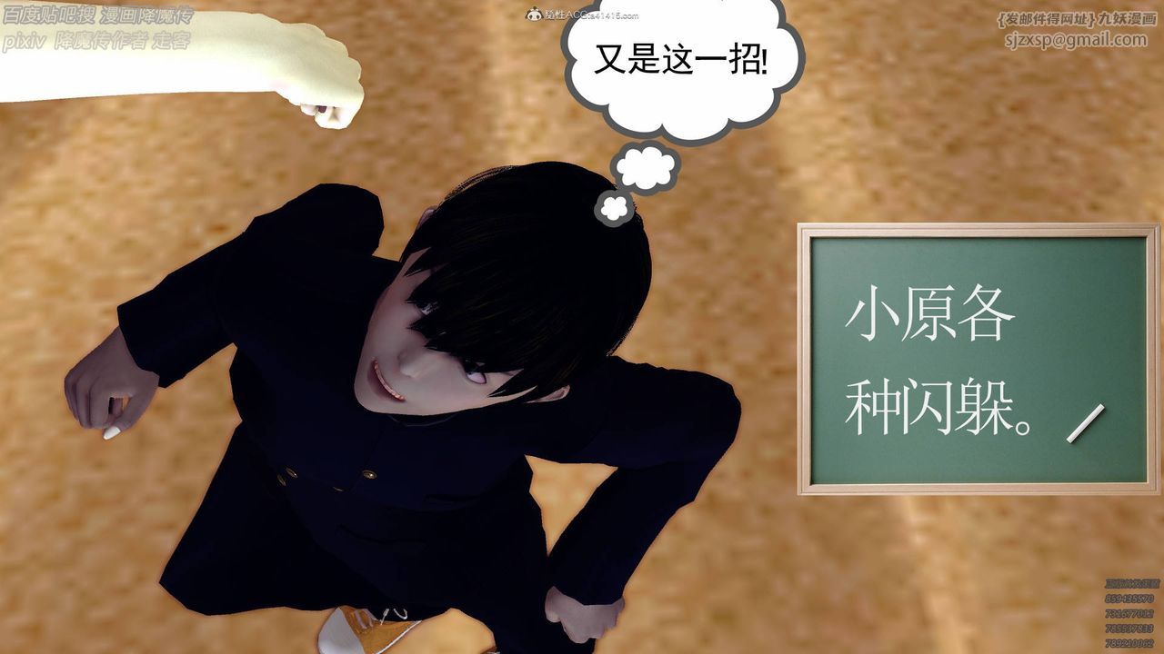 [3D]降魔傳小劇場一發入魂 - 第01話51.jpg,[3D]降魔傳小劇場一發入魂 - 第01話51,[3D]降魔傳小劇場一發入魂 - 第01話