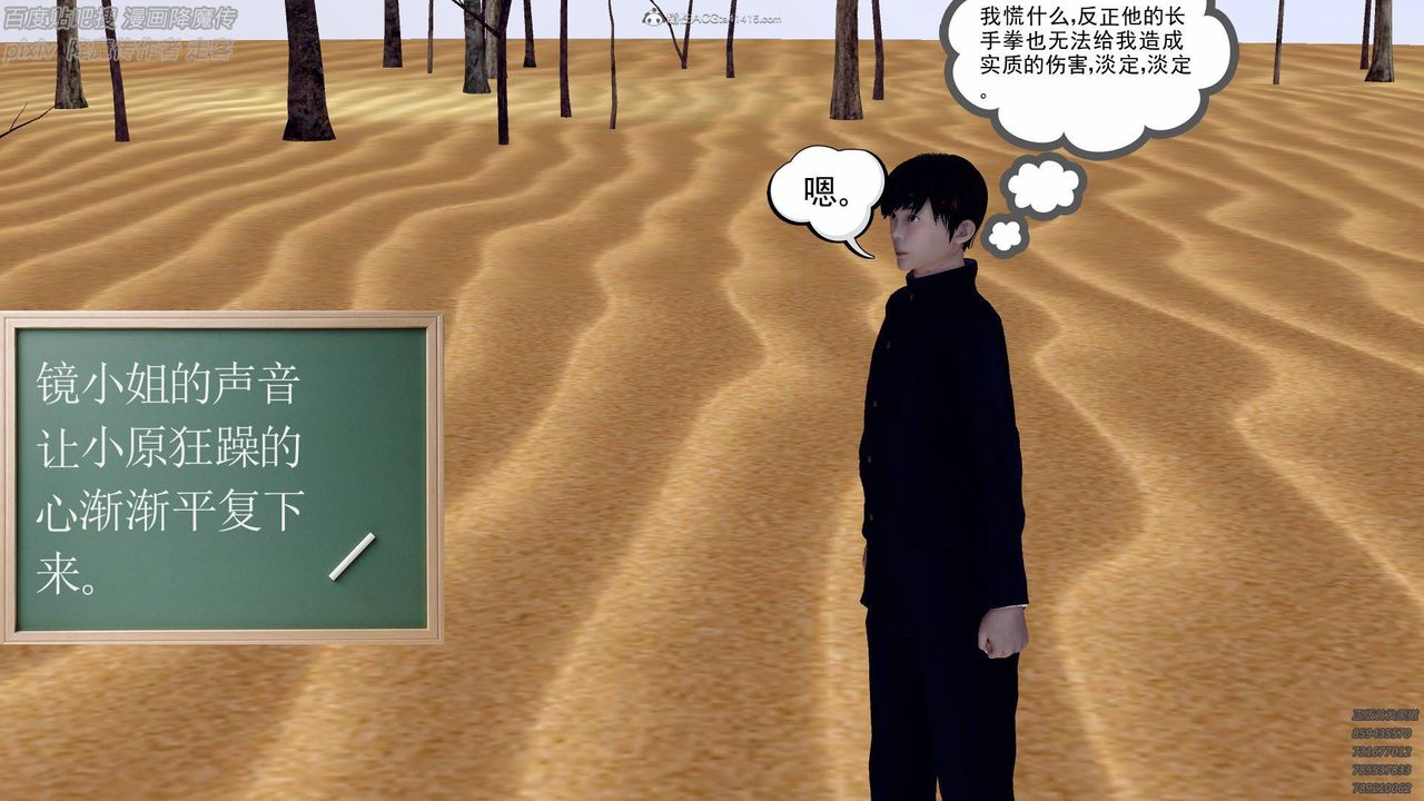 [3D]降魔傳小劇場一發入魂 - 第01話62.jpg,[3D]降魔傳小劇場一發入魂 - 第01話62,[3D]降魔傳小劇場一發入魂 - 第01話
