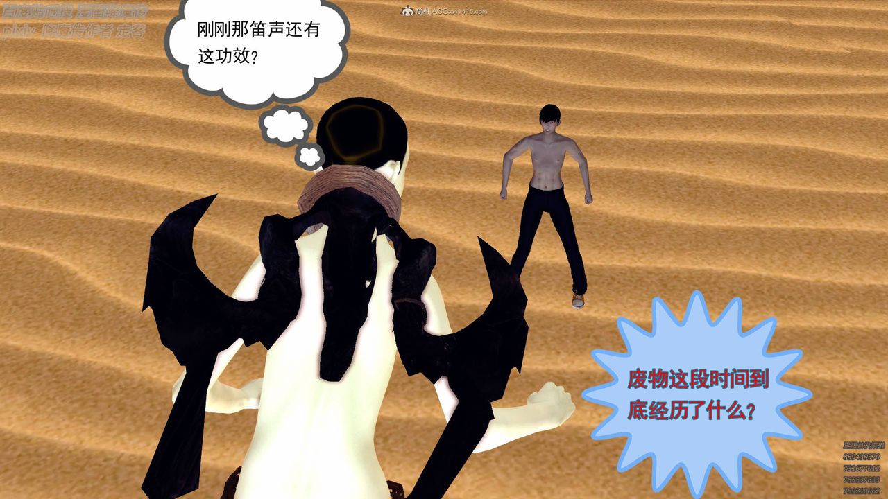 [3D]降魔傳小劇場一發入魂 - 第01話66.jpg,[3D]降魔傳小劇場一發入魂 - 第01話66,[3D]降魔傳小劇場一發入魂 - 第01話