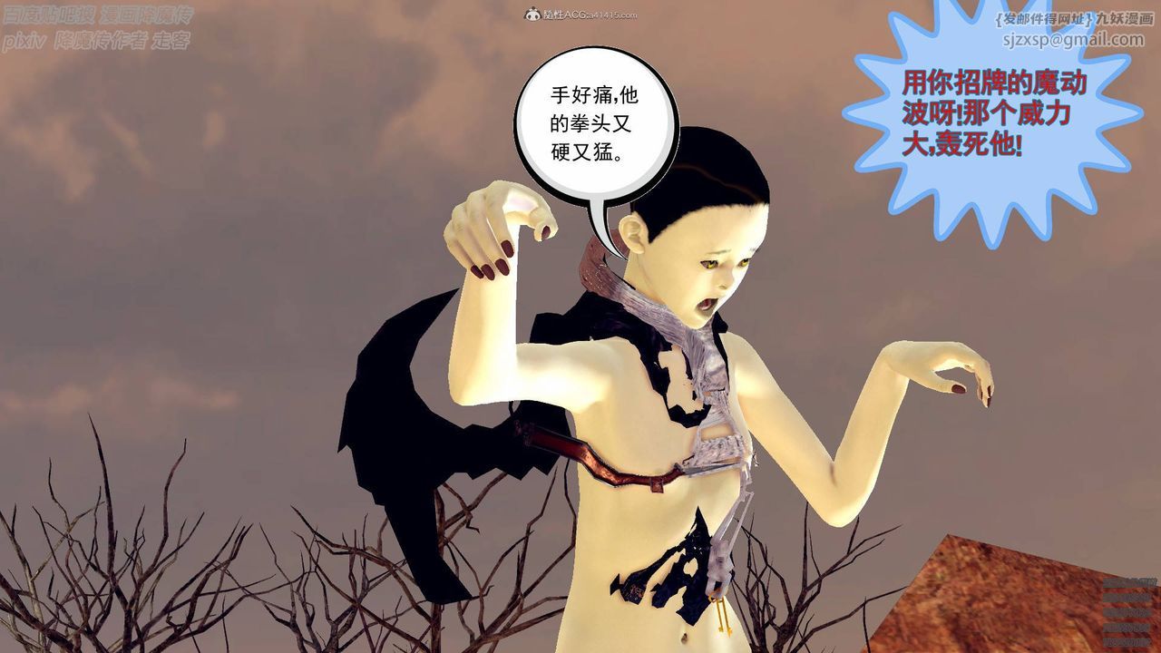 [3D]降魔傳小劇場一發入魂 - 第01話75.jpg,[3D]降魔傳小劇場一發入魂 - 第01話75,[3D]降魔傳小劇場一發入魂 - 第01話