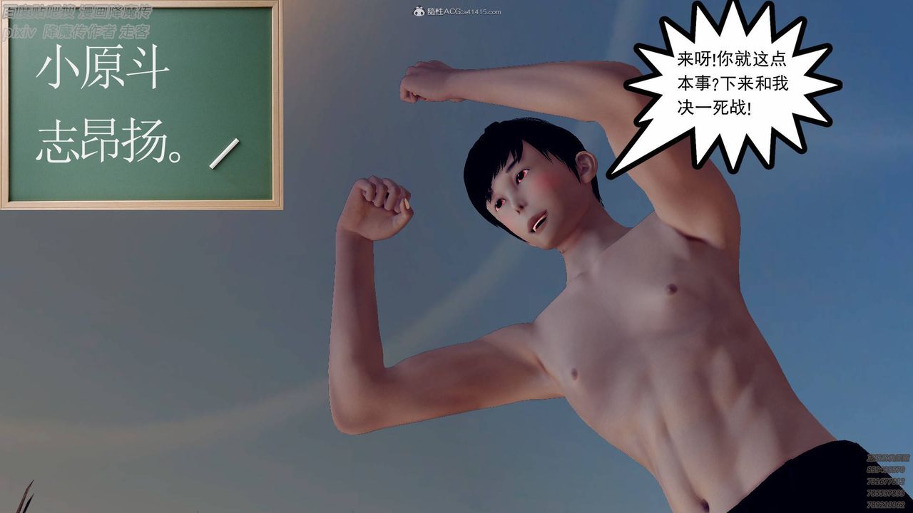 [3D]降魔传小剧场一发入魂第01话