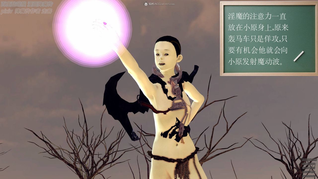 [3D]降魔传小剧场一发入魂第02话