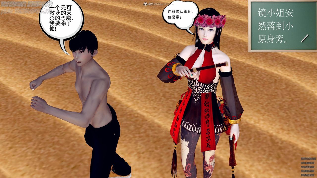 [3D]降魔传小剧场一发入魂第02话