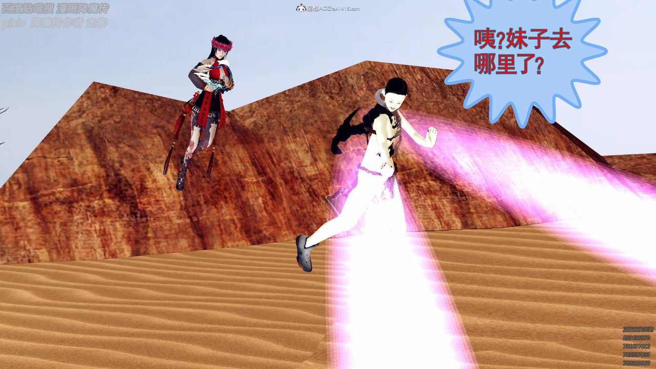 [3D]降魔传小剧场一发入魂第02话