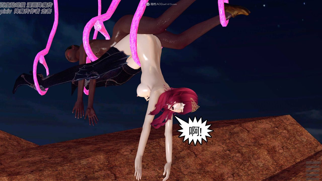 [3D]降魔传小剧场一发入魂第03话