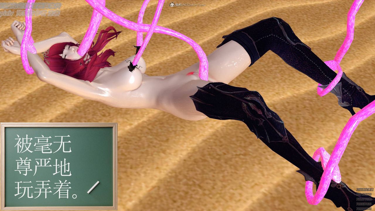 [3D]降魔传小剧场一发入魂第03话