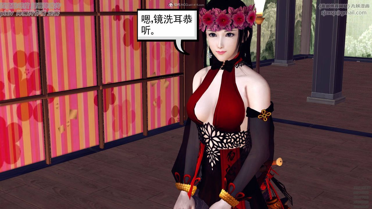 [3D]降魔传小剧场一发入魂第04话