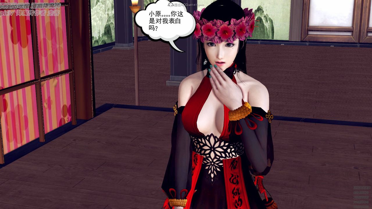 [3D]降魔传小剧场一发入魂第04话