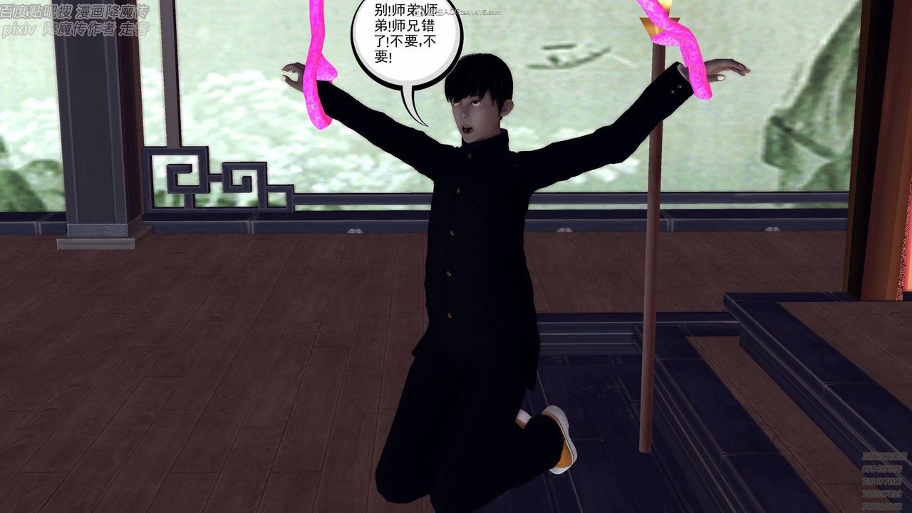 [3D]降魔传小剧场一发入魂第05话