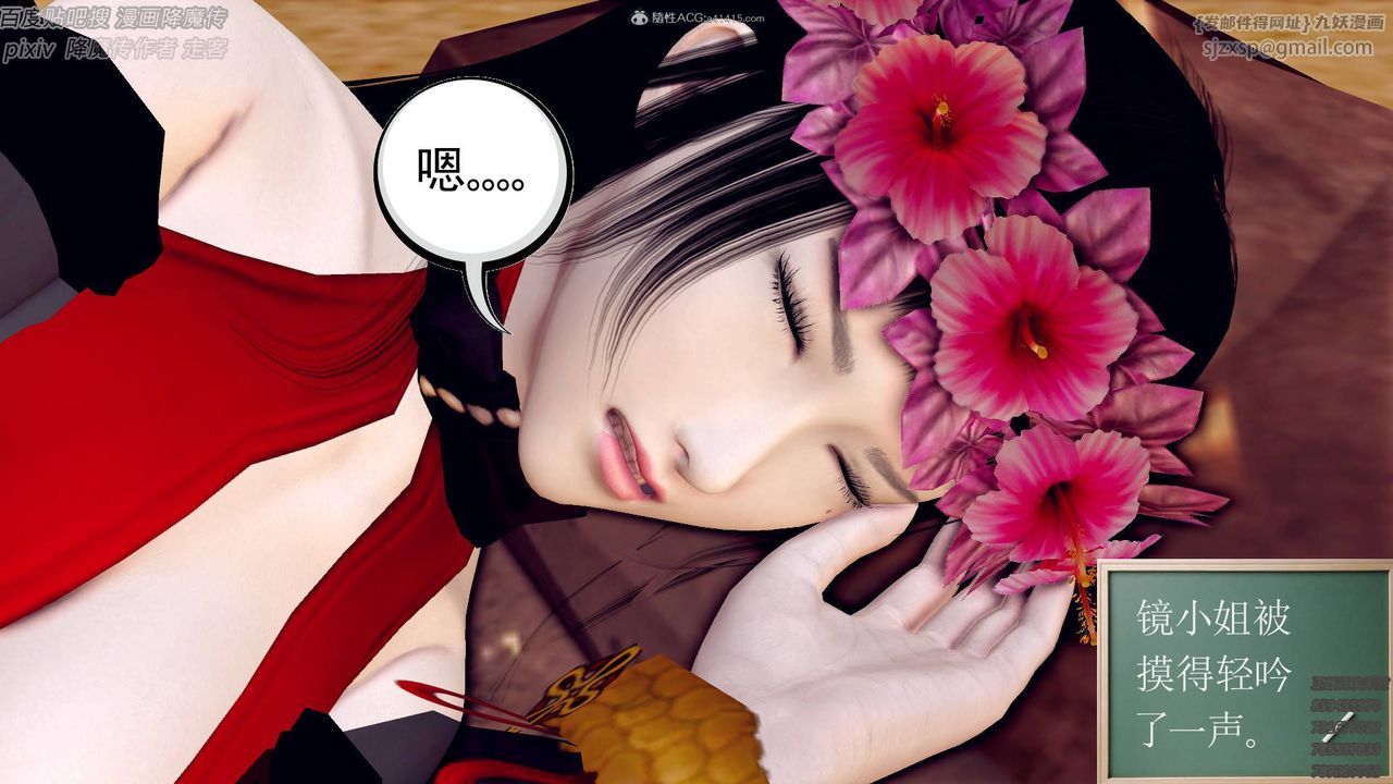 [3D]降魔传小剧场一发入魂第07话