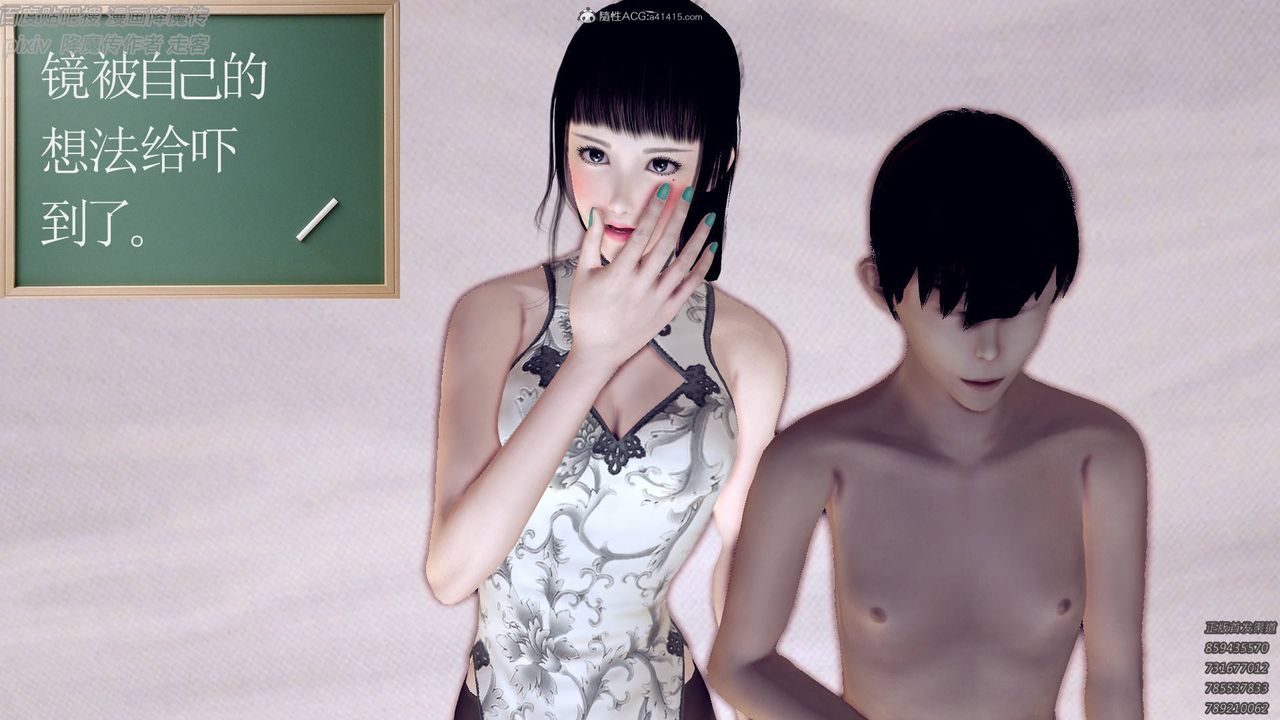 [3D]降魔传小剧场一发入魂第07话