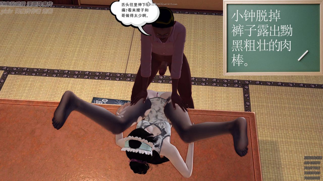 [3D]降魔传小剧场一发入魂第07话