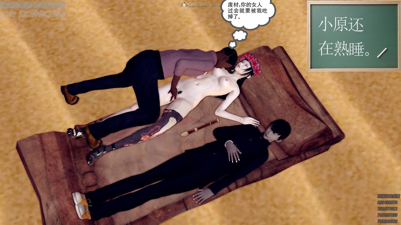 [3D]降魔传小剧场一发入魂第08话