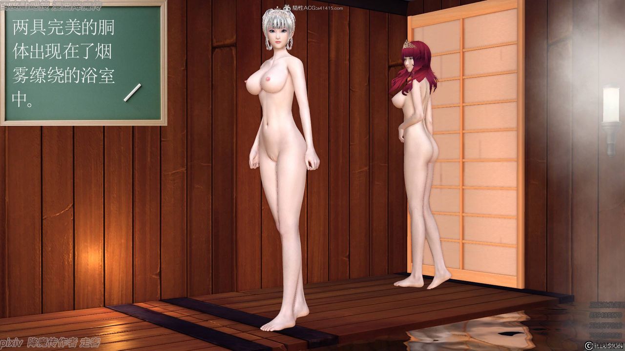 [3D]降魔传小剧场一发入魂第09话