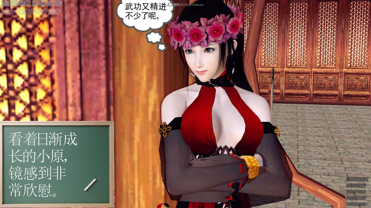 [3D]降魔传小剧场一发入魂第13话