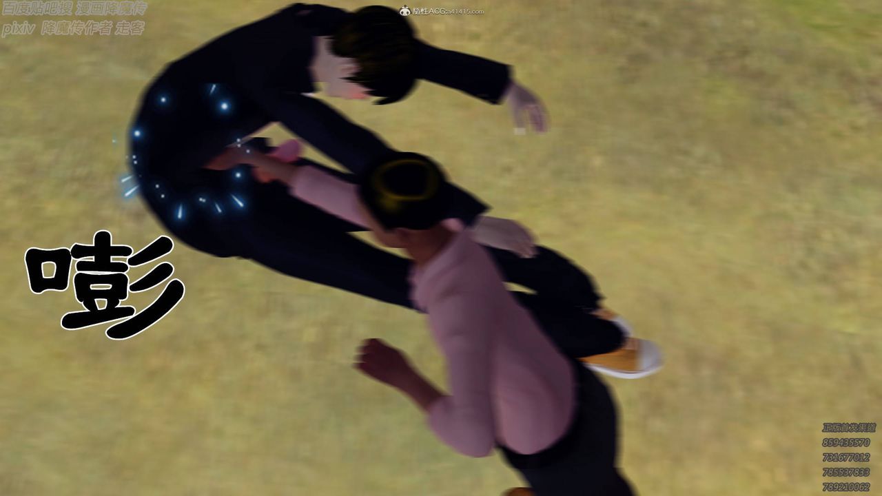 [3D]降魔传小剧场一发入魂第13话