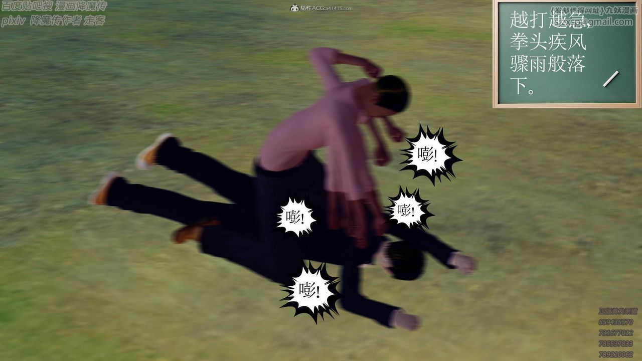 [3D]降魔传小剧场一发入魂第13话