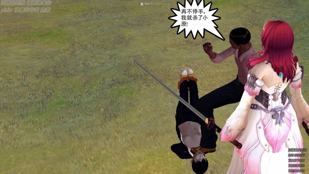 [3D]降魔传小剧场一发入魂第13话