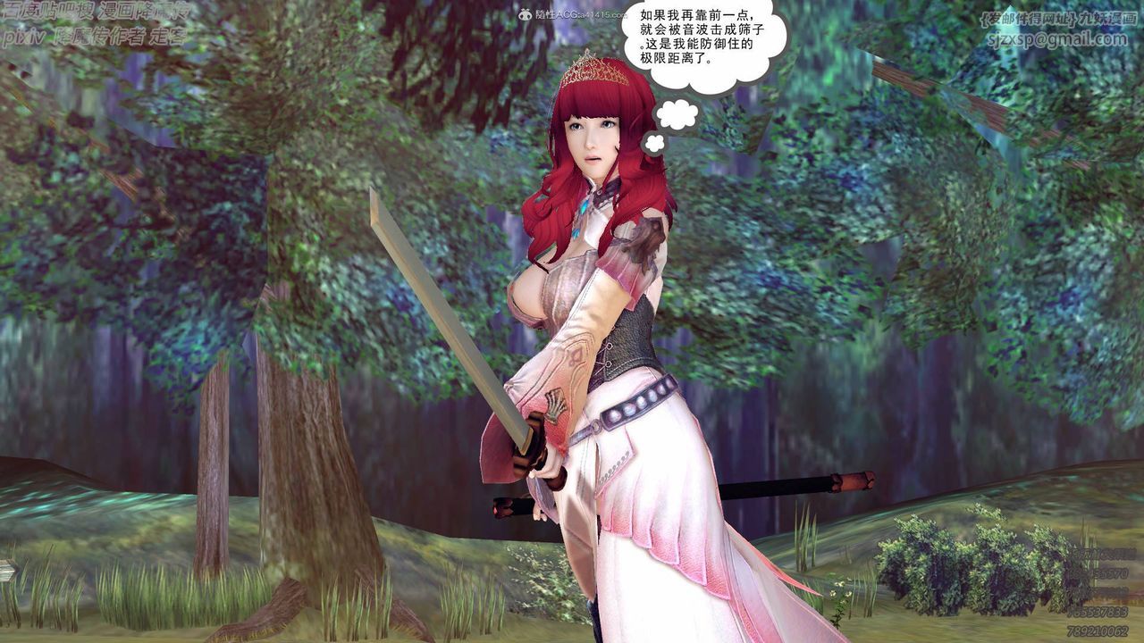 [3D]降魔传小剧场一发入魂第13话