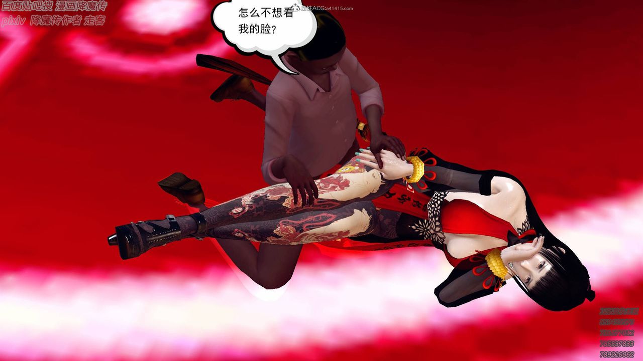 [3D]降魔传小剧场一发入魂第14话