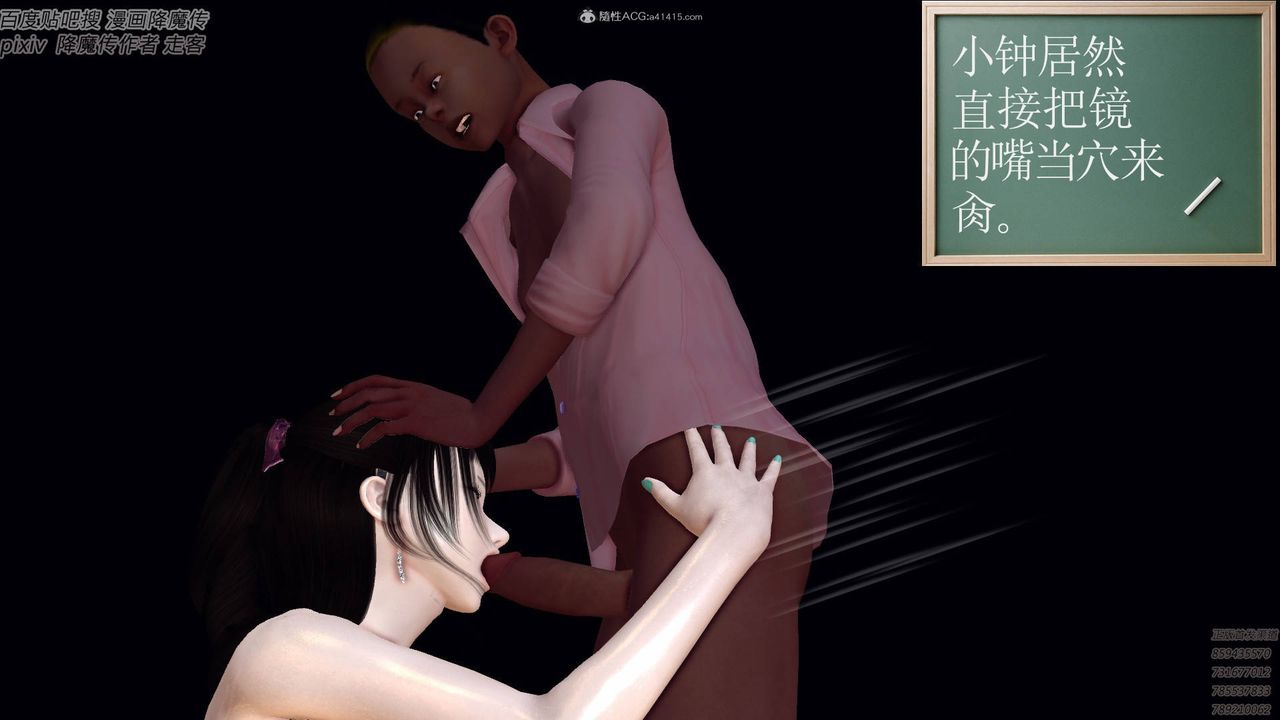 [3D]降魔传小剧场一发入魂第15话