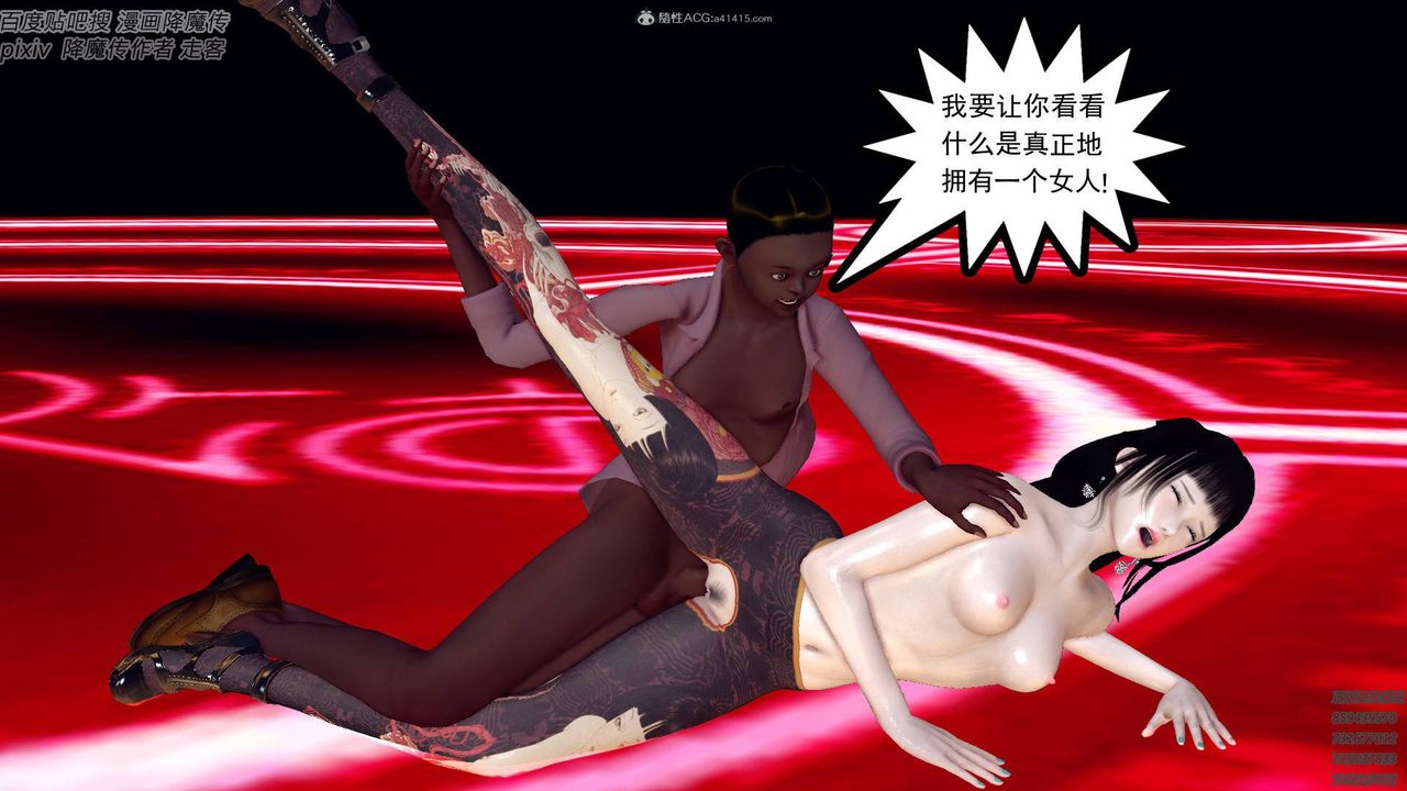 [3D]降魔传小剧场一发入魂第16话