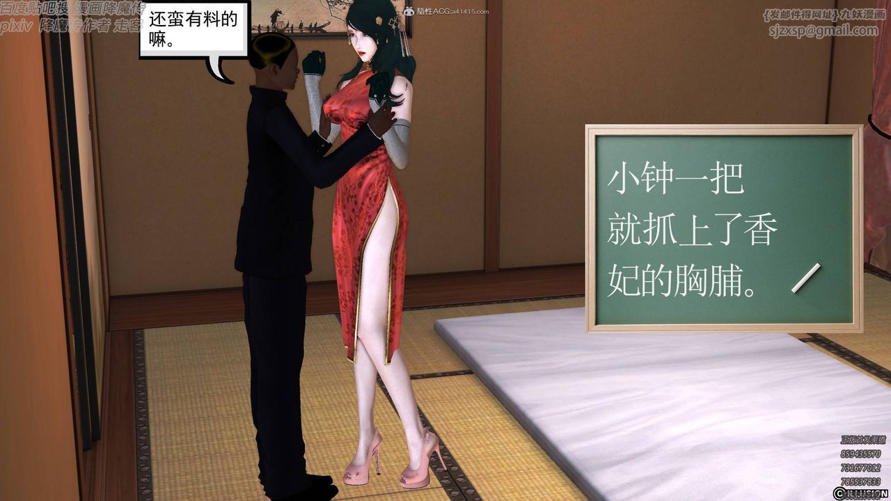 [3D]降魔传小剧场一发入魂第17话