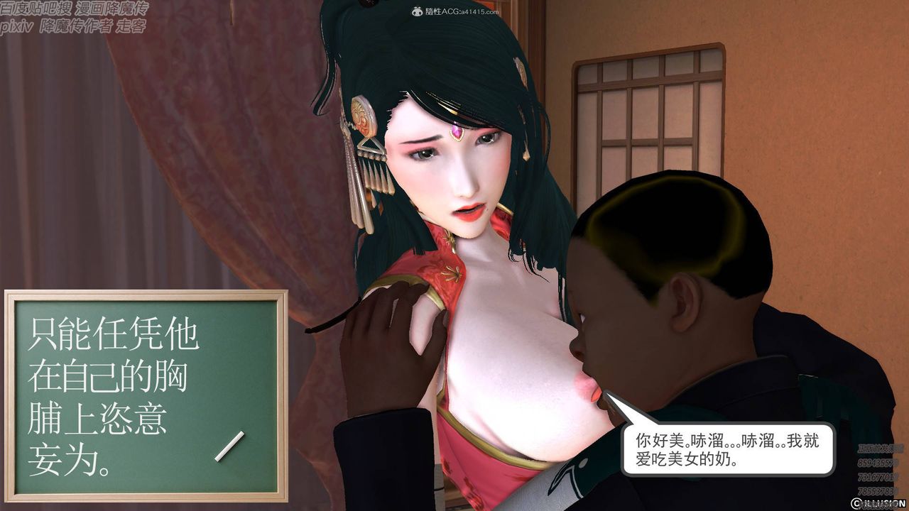 [3D]降魔传小剧场一发入魂第17话