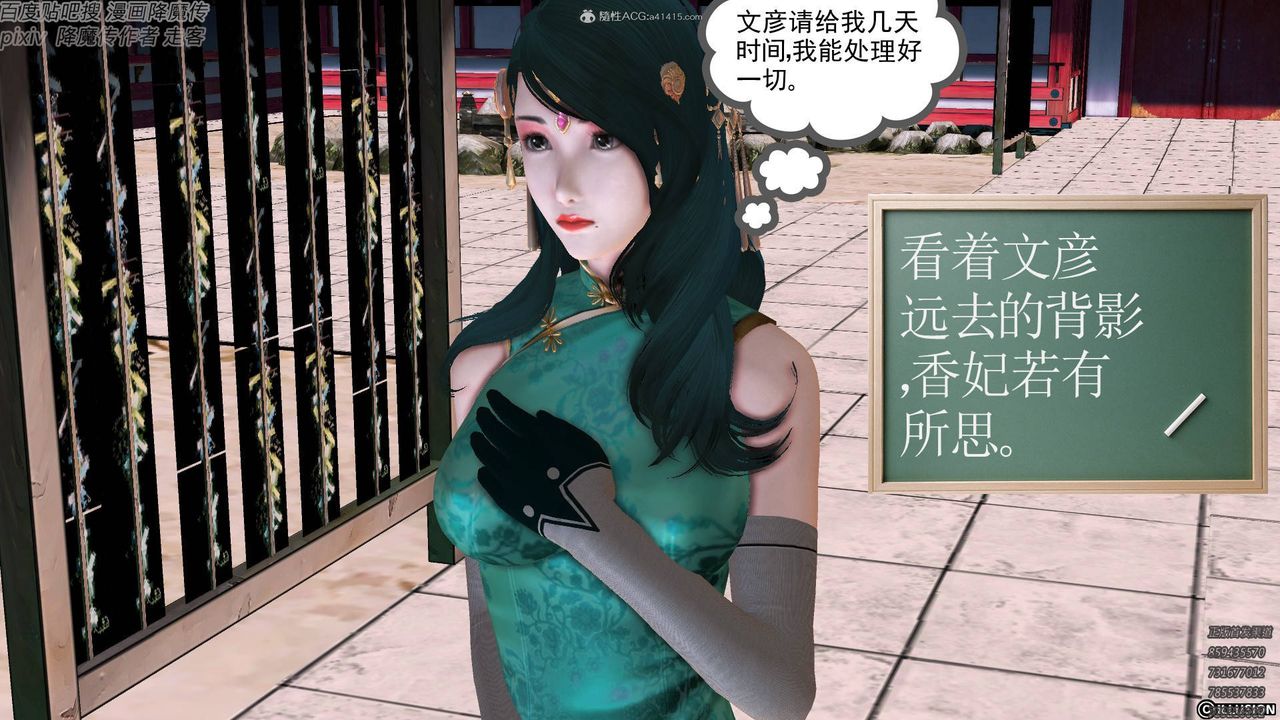 [3D]降魔传小剧场一发入魂第18话-最终话