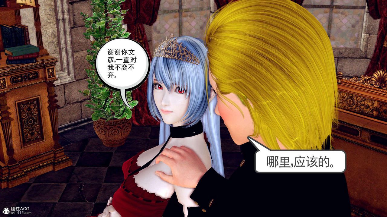 [3D]萬念皆灰珈藍之殤 - 第01話16.jpg,[3D]萬念皆灰珈藍之殤 - 第01話16,[3D]萬念皆灰珈藍之殤 - 第01話