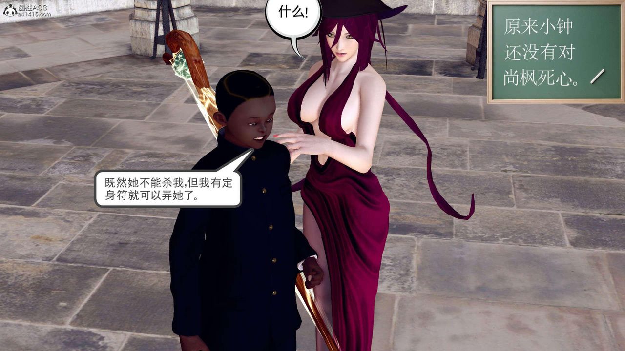 [3D]万念皆灰珈蓝之殇第03话