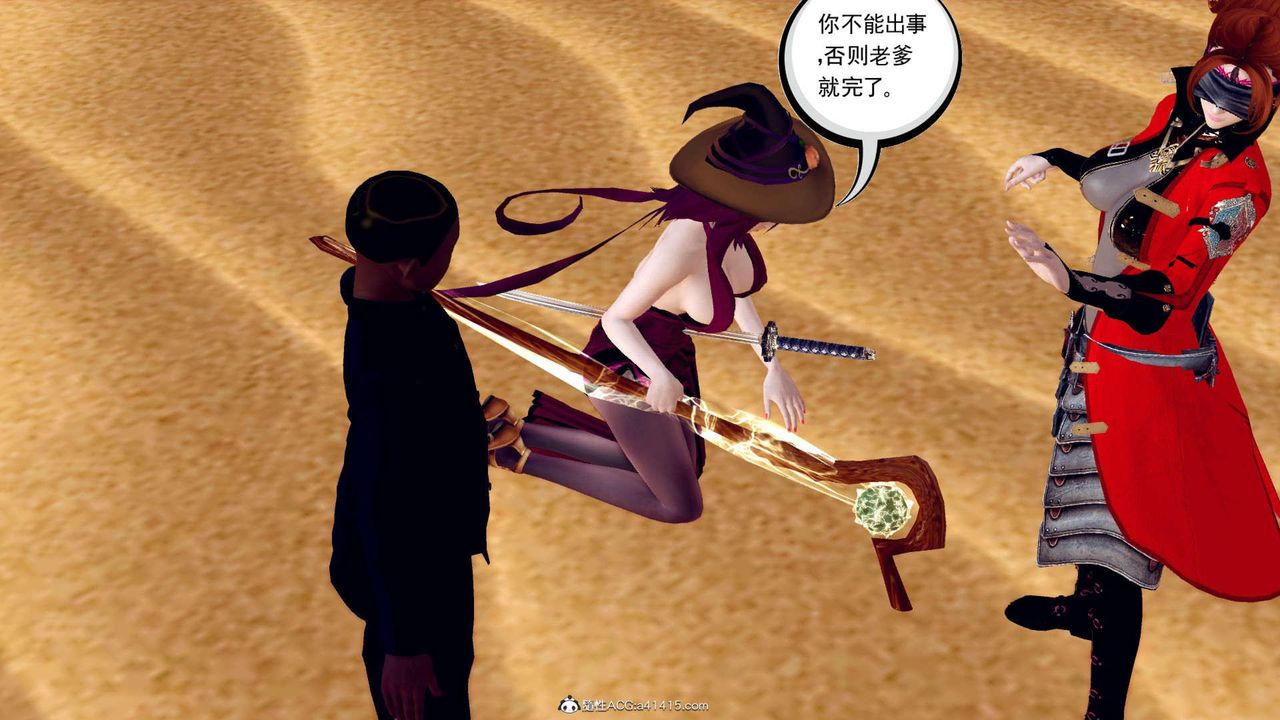 [3D]万念皆灰珈蓝之殇第04话