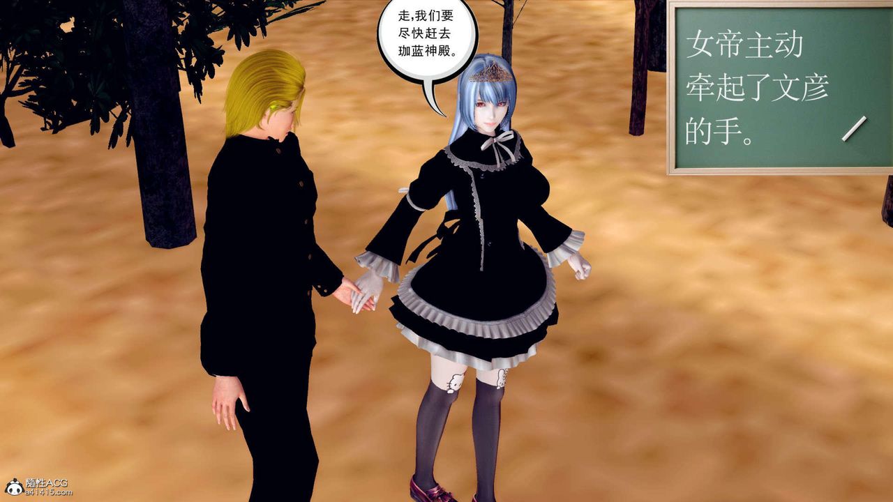 [3D]万念皆灰珈蓝之殇第06话