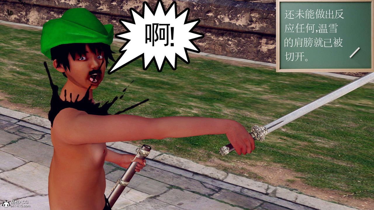 [3D]万念皆灰珈蓝之殇第07话