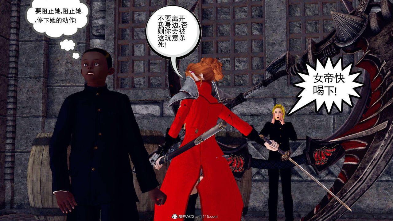 [3D]万念皆灰珈蓝之殇第08话