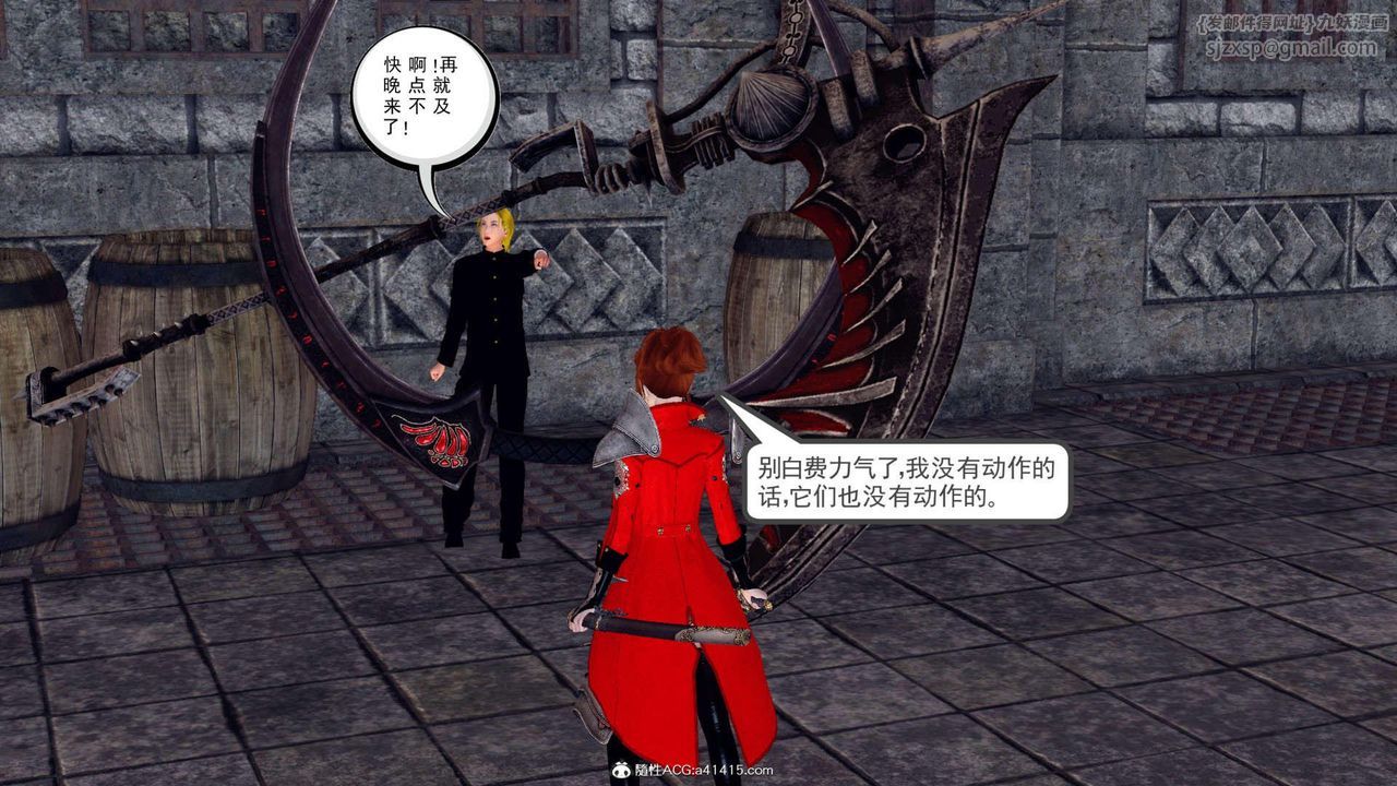 [3D]万念皆灰珈蓝之殇第08话