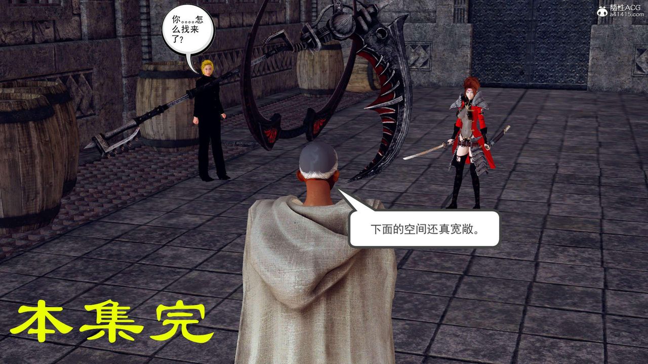 [3D]万念皆灰珈蓝之殇第08话