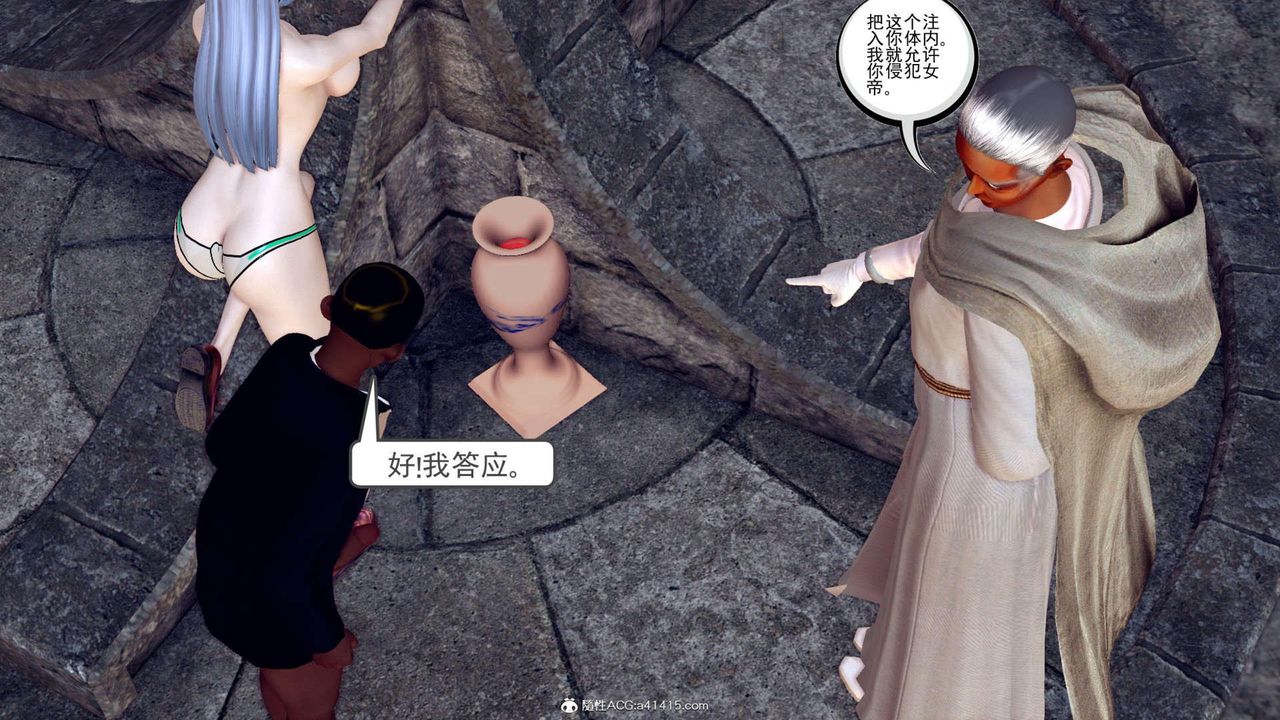 [3D]万念皆灰珈蓝之殇第09话