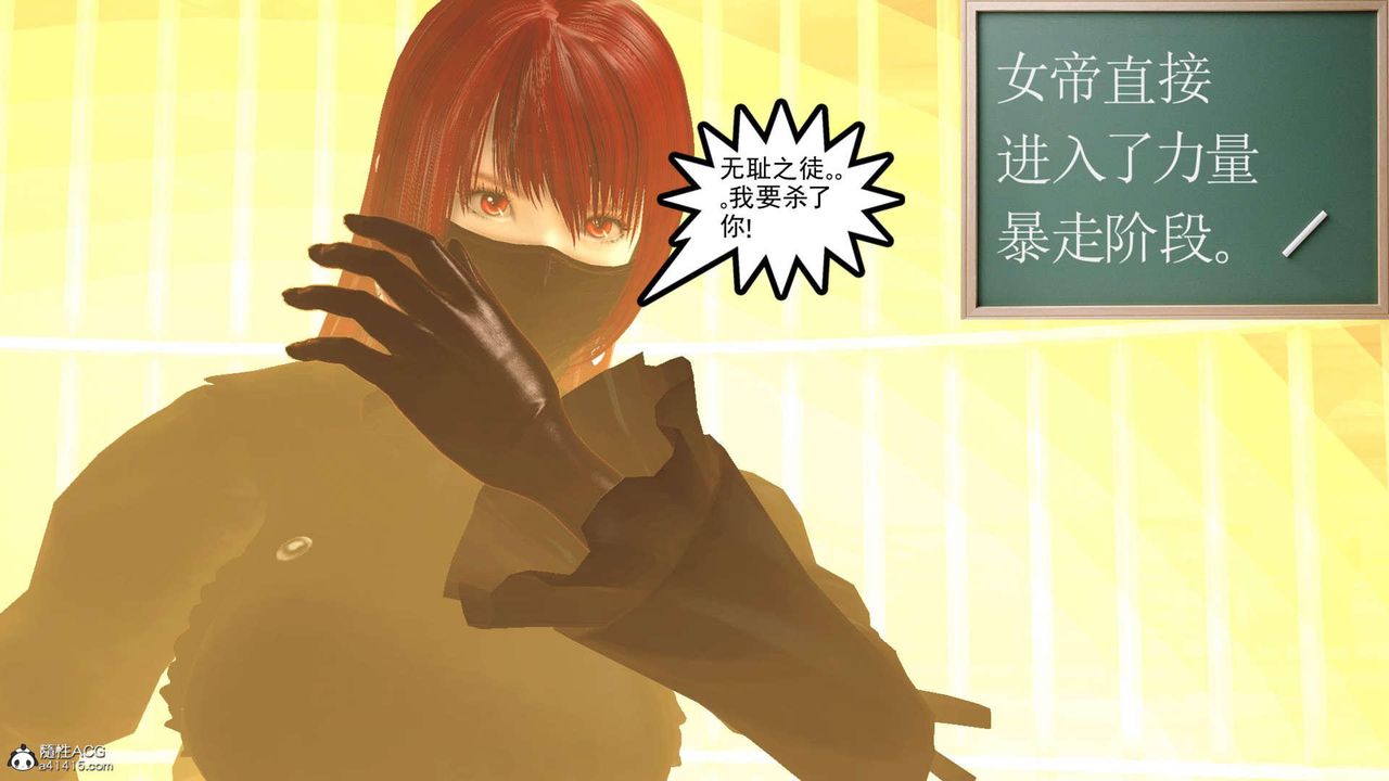 [3D]万念皆灰珈蓝之殇第11话