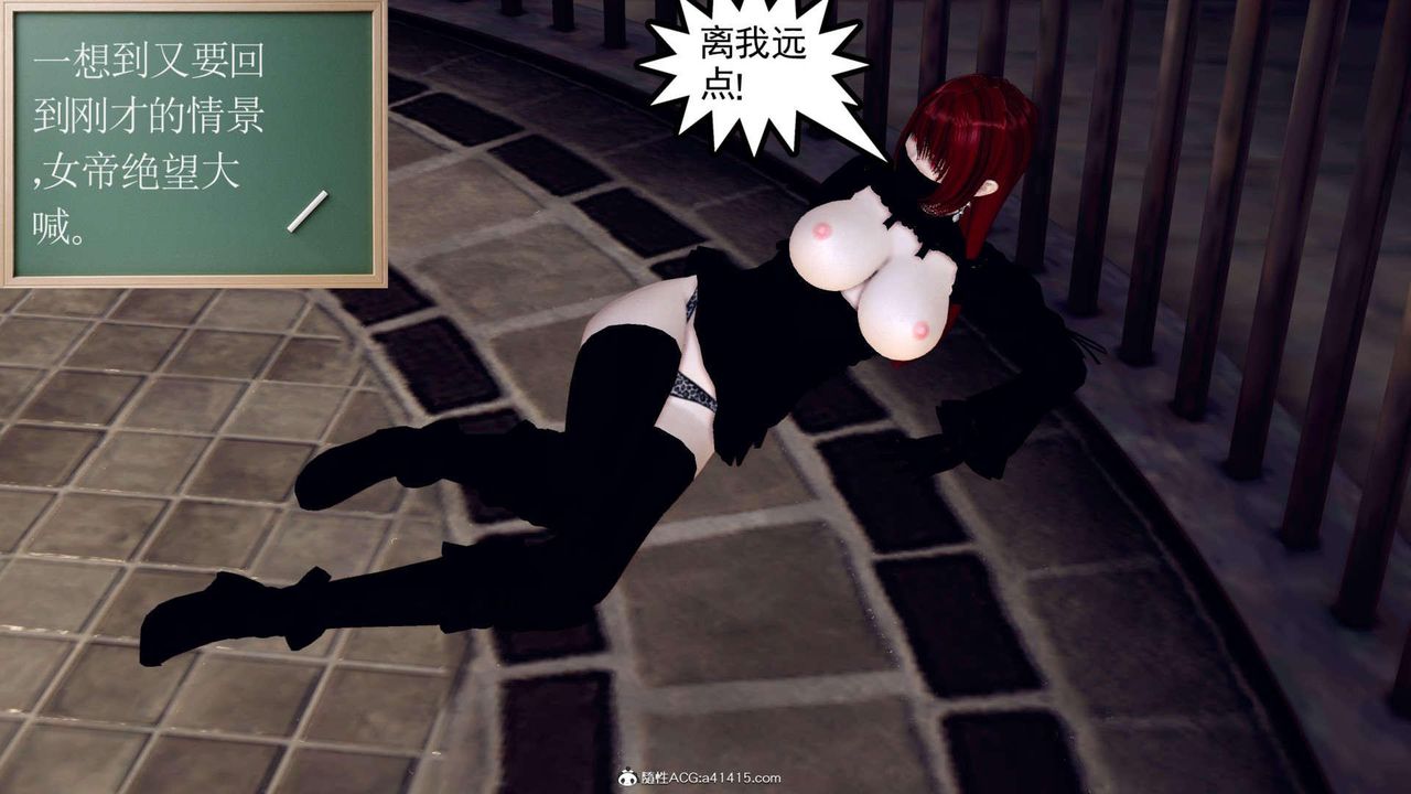 [3D]万念皆灰珈蓝之殇第11话