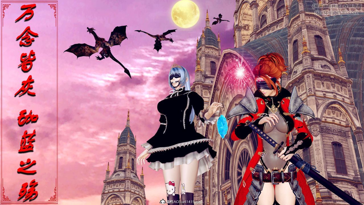 [3D]万念皆灰珈蓝之殇第13话