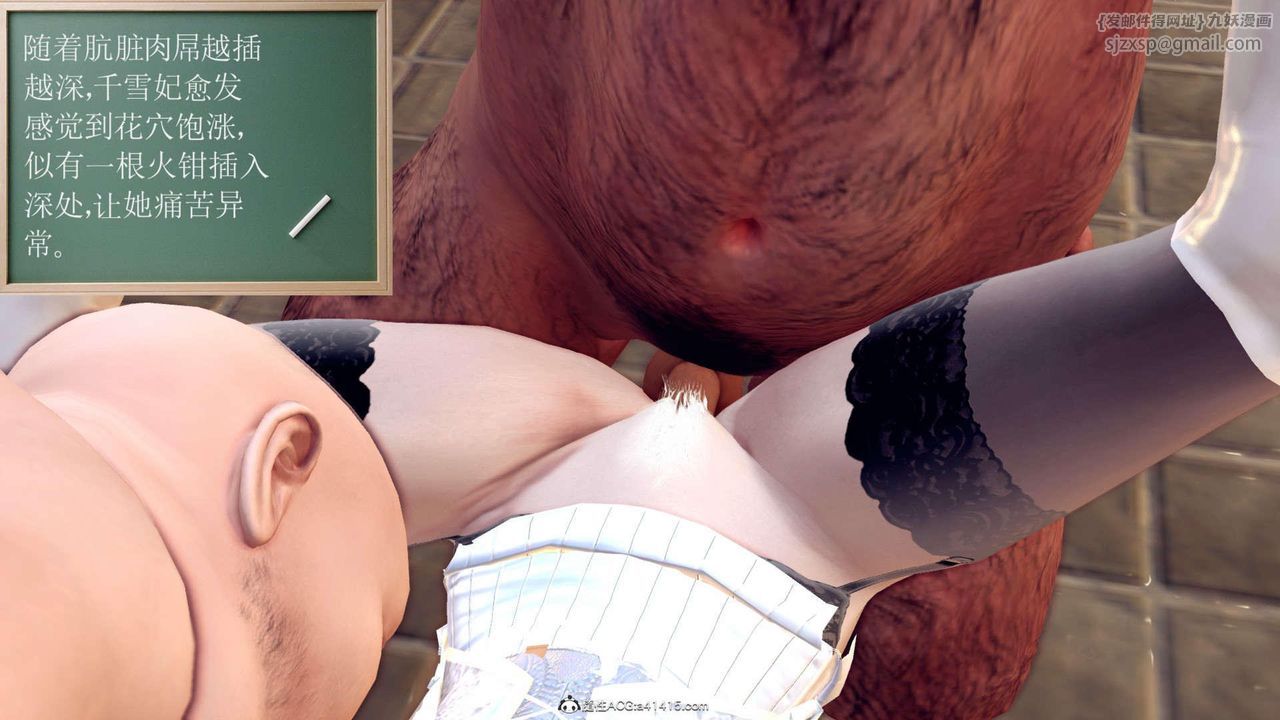 [3D]万念皆灰珈蓝之殇第17话